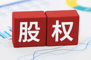 厦门公司变更股权需要哪些材料